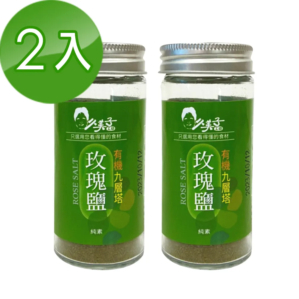 久美子工坊有機台灣辣椒粉 28g 2瓶组 歷史價格詳細信息