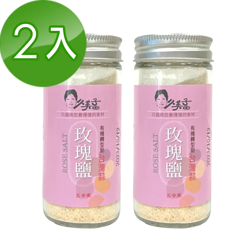 久美子工坊有機台灣辣椒粉 28g 2瓶组 歷史價格詳細信息
