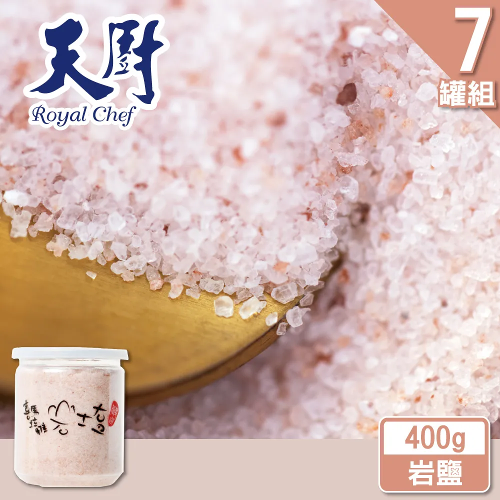 天廚喜馬拉雅山岩鹽(細粒)400g  【大潤發】 歷史價格詳細信息