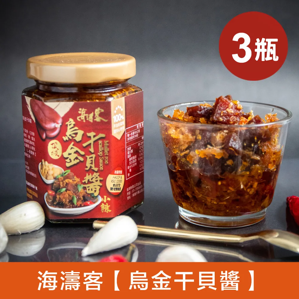 【海濤客】小琉球名產伴手禮 正港味珍饌海鮮醬x5入 歷史價格詳細信息