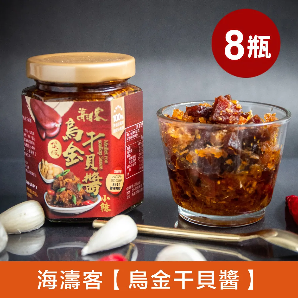 【海濤客】小琉球必買伴手禮 秀根醬(小卷醬)x11入 歷史價格詳細信息