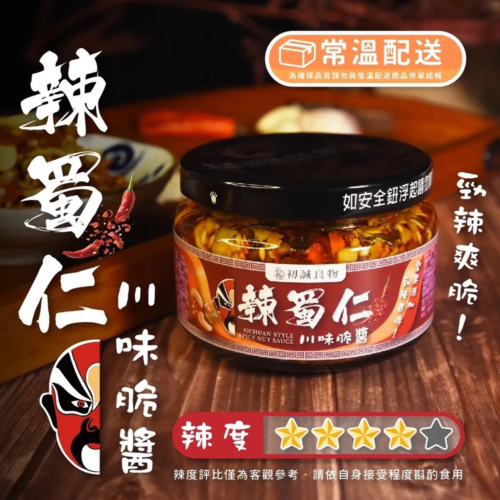 蜀味百變 甘智榮 鳳凰含章 出品 2018-7 江蘇科學技術出版社 歷史價格詳細信息