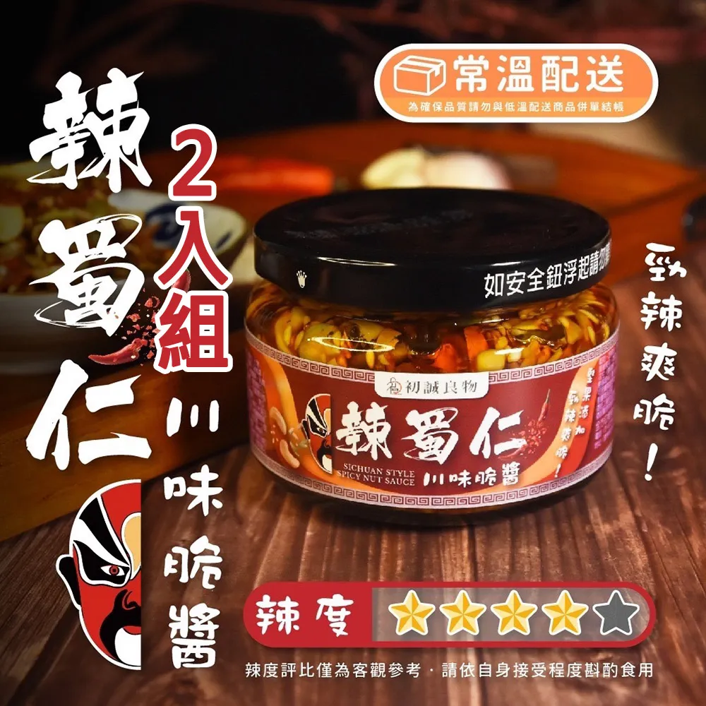 蜀味百變 甘智榮 鳳凰含章 出品 2018-7 江蘇科學技術出版社 歷史價格詳細信息