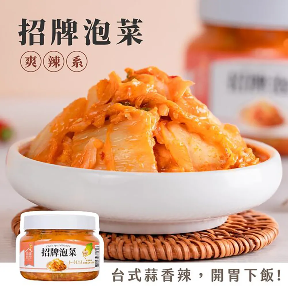 【蒜香微辣】招牌泡菜(10入組) 五辛素 益康泡菜 歷史價格詳細信息