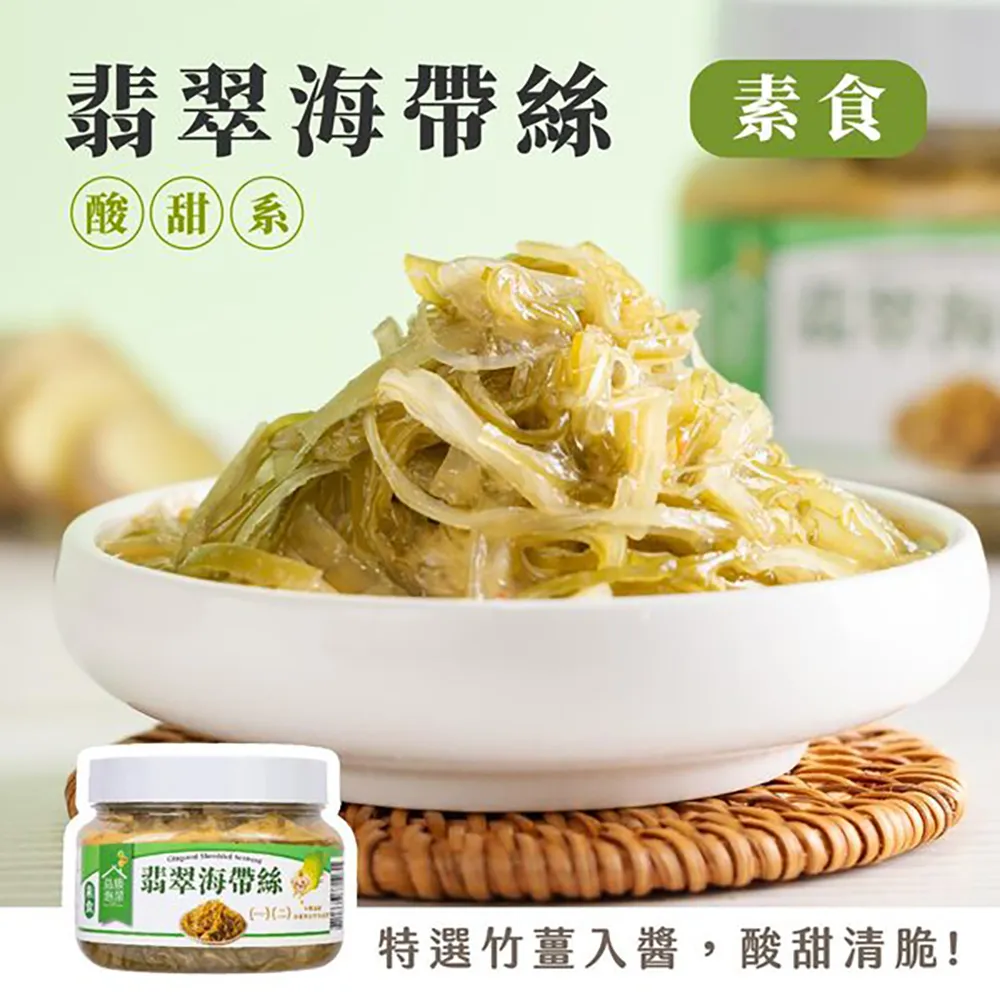 【益康泡菜】3大2小450g/360g「口味任選」 歷史價格詳細信息