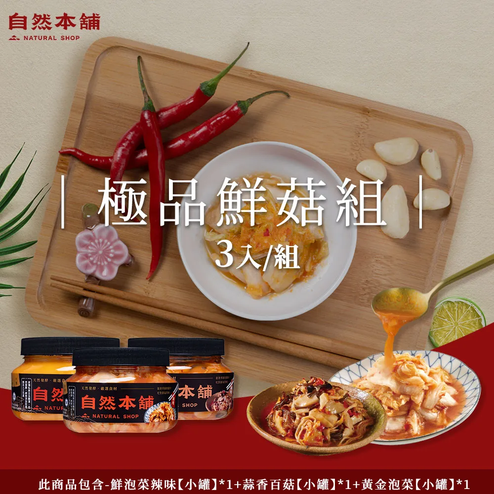 【自然本舖】蒜香百菇 550gｘ2罐 歷史價格詳細信息