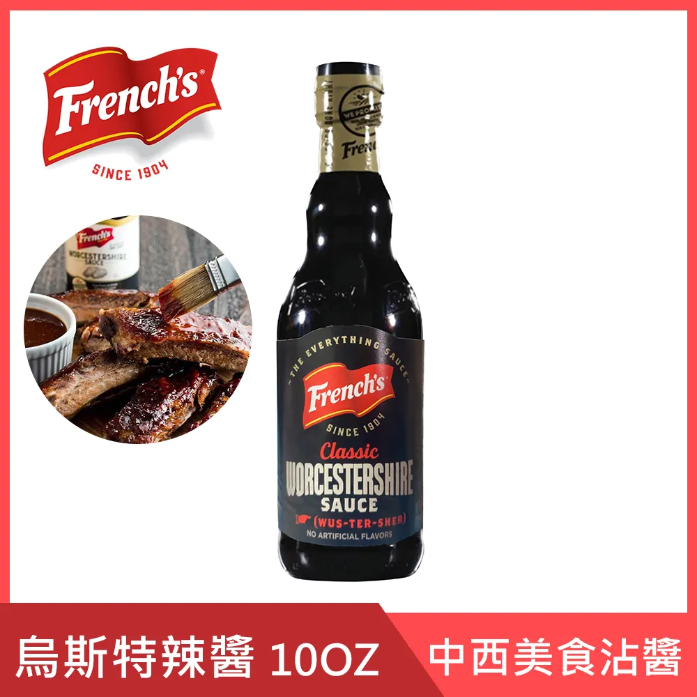 French's 烏斯特辣醬 295ml 【大潤發】 歷史價格詳細信息