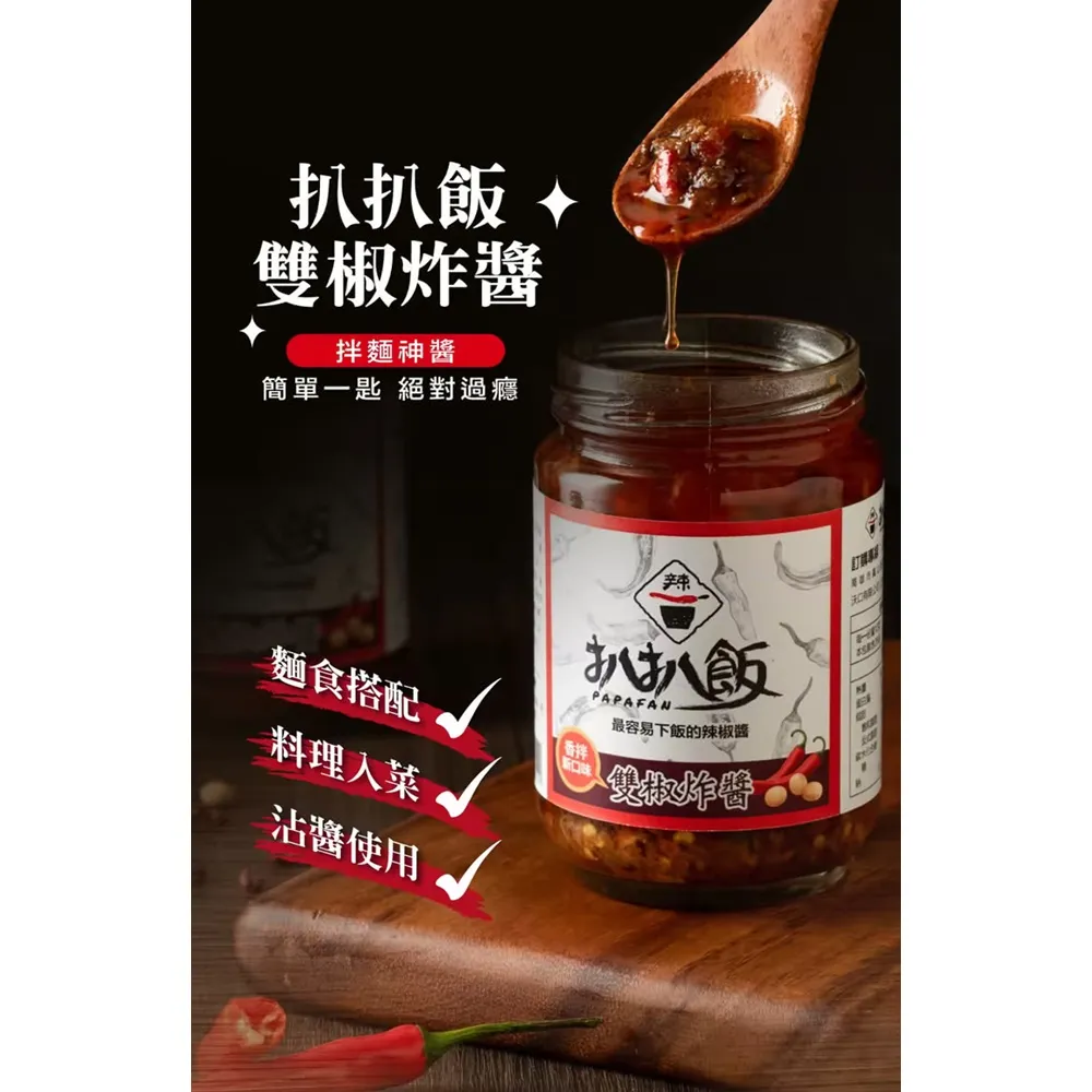 【扒扒飯】雙椒炸醬（260g/罐）拌麵神醬 歷史價格詳細信息