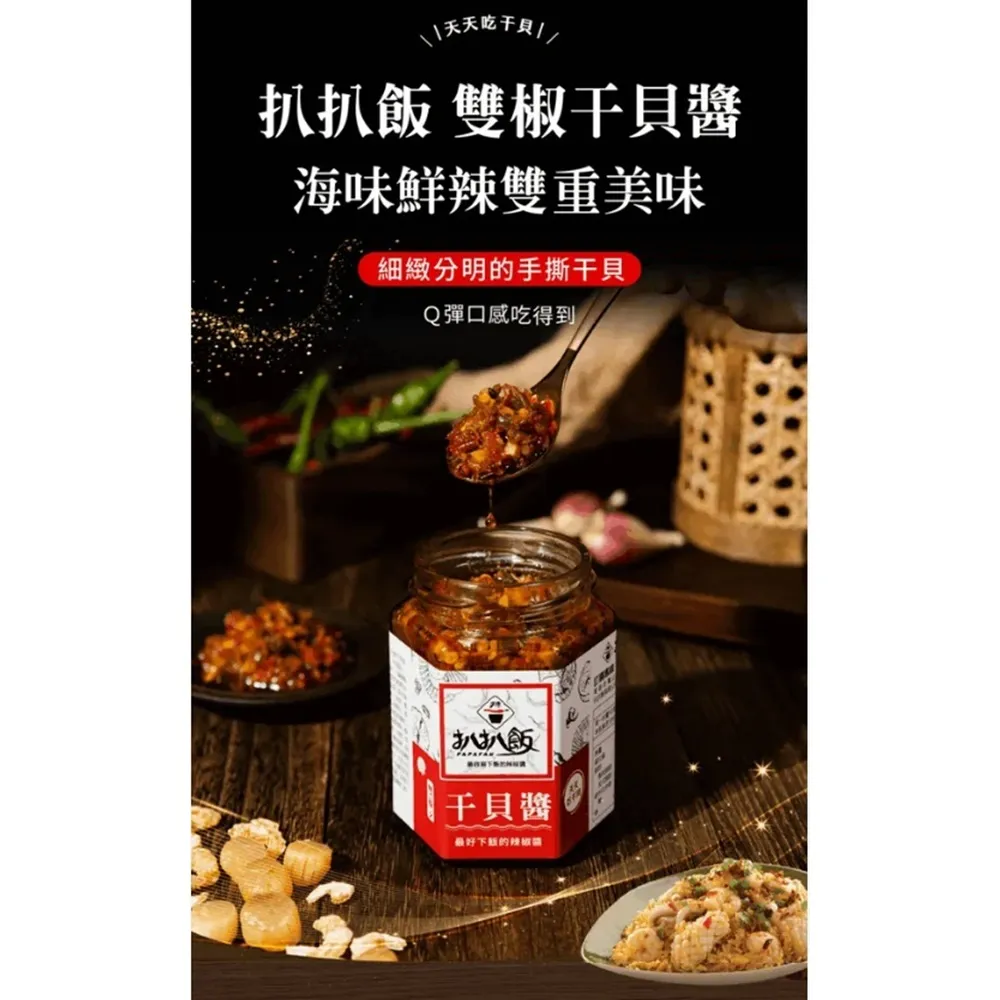 【扒扒飯】雙椒醬隨身包(4入/盒) 歷史價格詳細信息