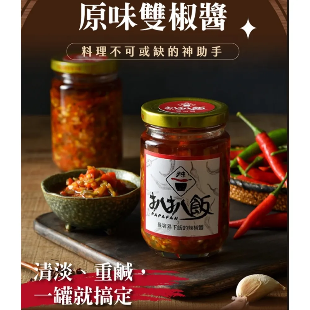 【扒扒飯】雙椒炸醬（260g/罐）拌麵神醬 歷史價格詳細信息