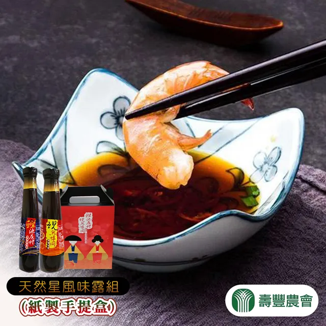 【壽豐農會】天然星風味露組禮盒( 黃金蜆風味露+柴魚風味露) (2盒組) 歷史價格詳細信息