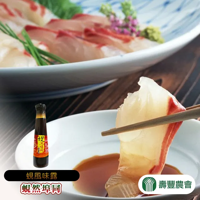 【壽豐農會】天然星風味露組禮盒( 黃金蜆風味露+柴魚風味露) (2盒組) 歷史價格詳細信息