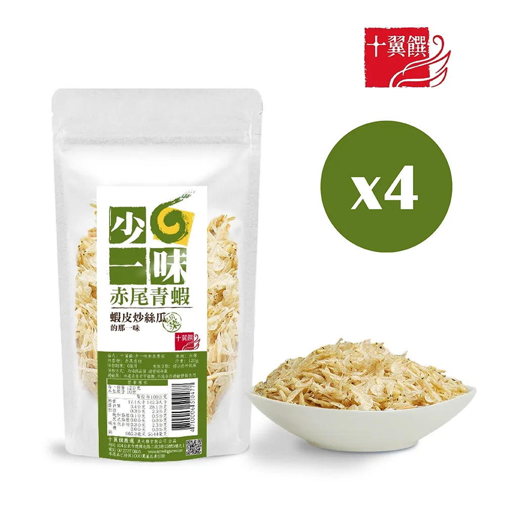 【十翼饌】一口烏魚子金饌禮盒提盒(烏魚子春節/伴手禮/過年/送禮) 歷史價格詳細信息