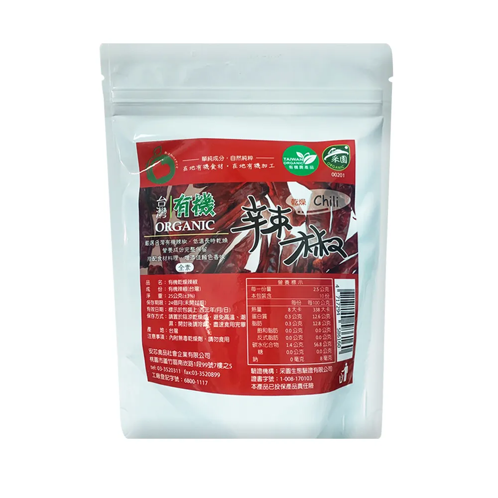 久美子工坊有機台灣辣椒粉 28g 2瓶组 歷史價格詳細信息