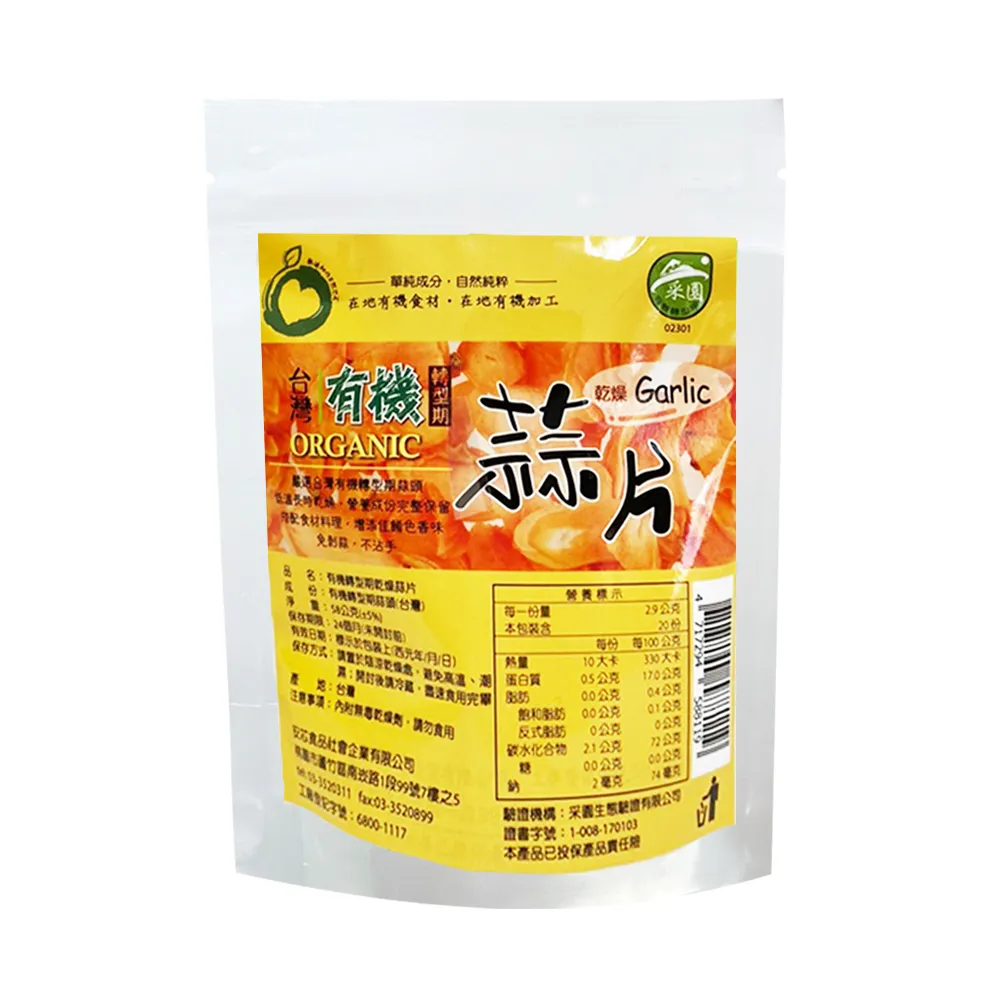 久美子工坊有機台灣辣椒粉 28g 2瓶组 歷史價格詳細信息
