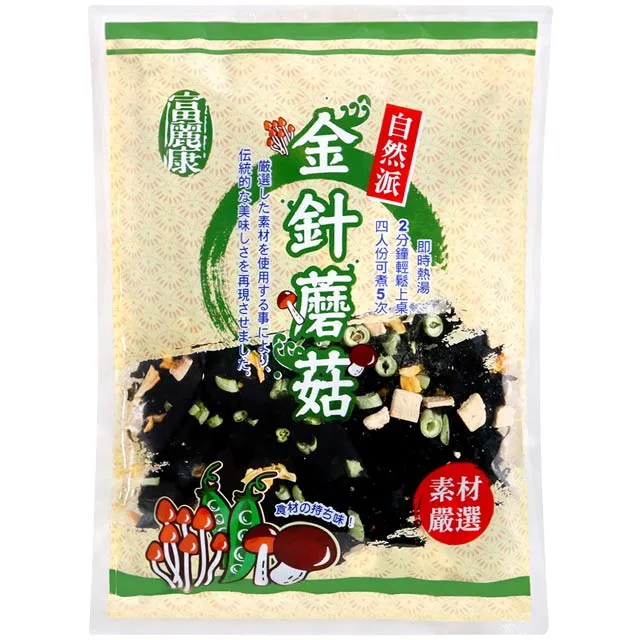 海帶芽湯【小麥購物】【A034】快煮 調理包 湯品 湯包 海帶芽 海帶 湯 速食 調味品 調味料 歷史價格詳細信息