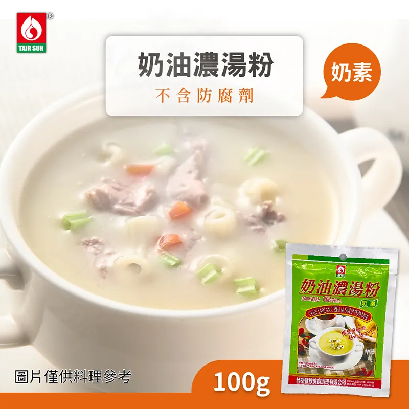 台塑餐飲 奶素奶油濃湯粉/奶油濃湯粉x10包(100g/包) 歷史價格詳細信息