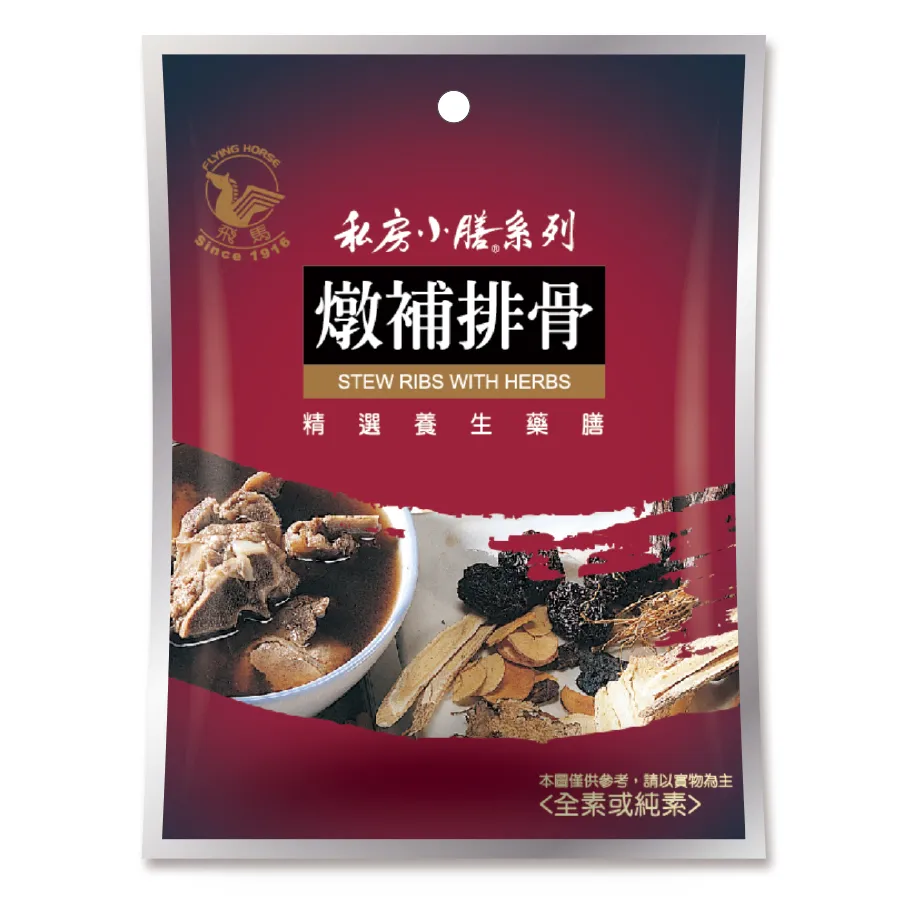 飛馬牌燉補排骨53g 歷史價格詳細信息