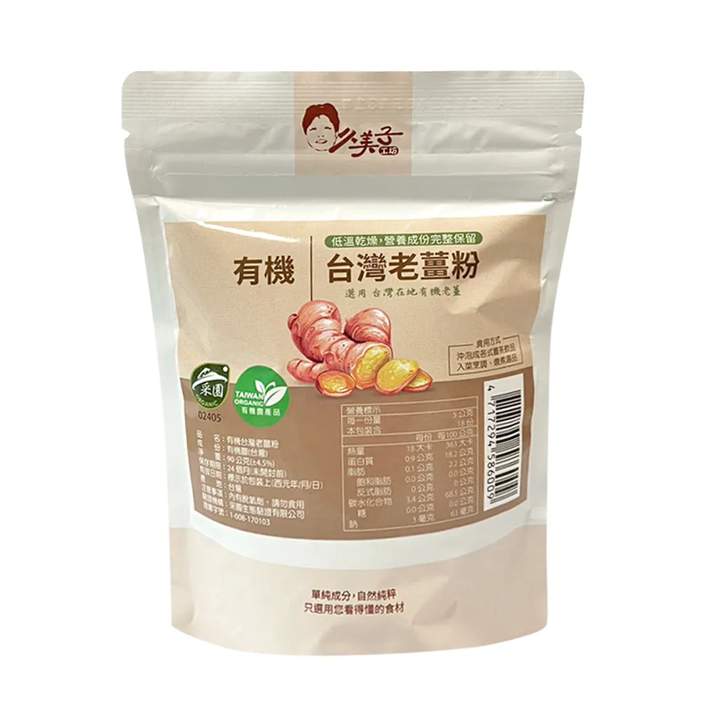 久美子工坊有機台灣辣椒粉 28g 2瓶组 歷史價格詳細信息