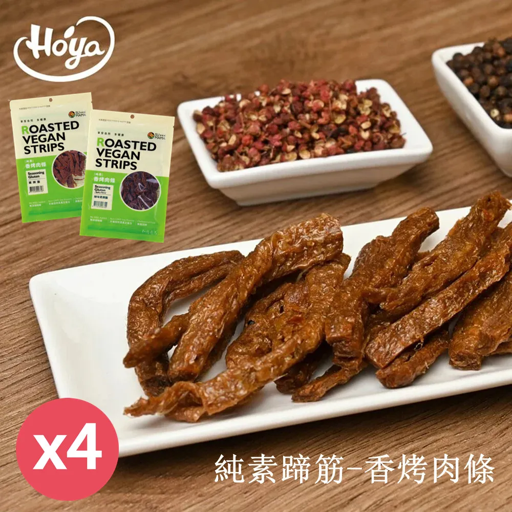 【素】原味素蹄筋120g【新品】【新東陽官方直營旗艦店】 素肉乾 肉乾 新東陽肉乾 蹄筋 素食 新肉主義 歷史價格詳細信息