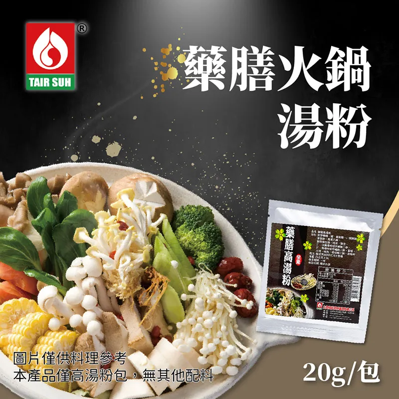 台塑餐飲 全素麻辣鍋底醬/麻辣鍋底醬x4罐(280g/罐)送鐵棍粉絲2包 歷史價格詳細信息