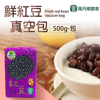 【萬丹農會】鮮紅豆500gX3包 價格比較,價格查詢,歷史價格詳細信息