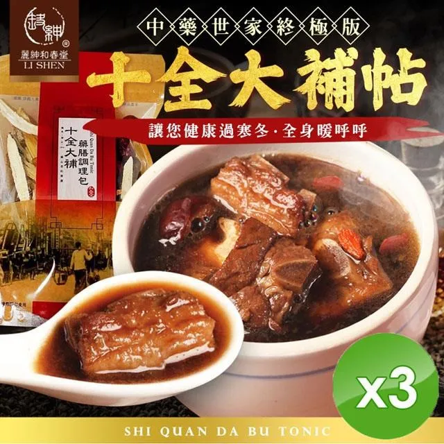 和春堂補氣粉光蔘茶包 歷史價格詳細信息