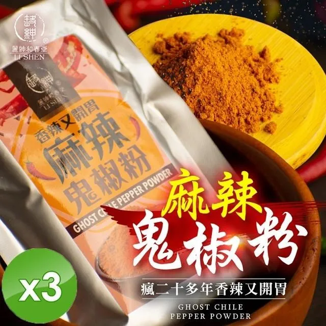 和春堂 瘋狂撒粉王 海苔尬起司 歷史價格詳細信息