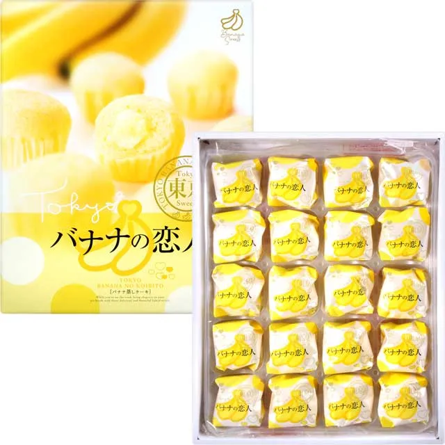 丸三食品 東京香蕉戀人蛋糕禮盒 (400g) 歷史價格詳細信息