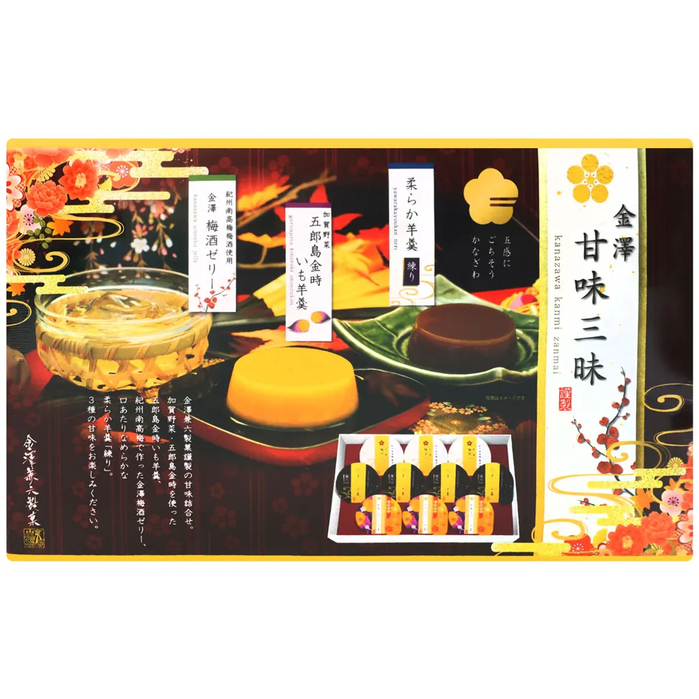 金澤兼六製果 綜合優格果凍禮盒 (520g) 歷史價格詳細信息