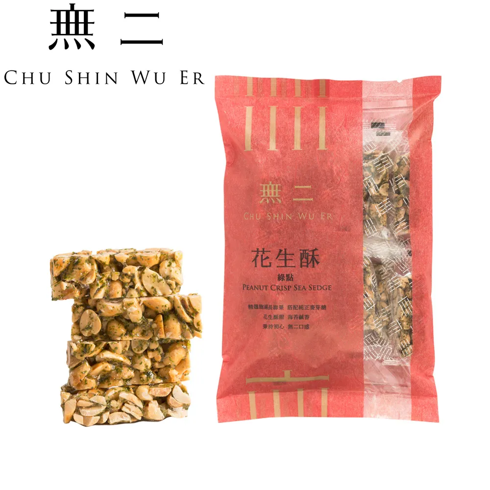 [無二]經典系列_花生酥【黑點】 歷史價格詳細信息