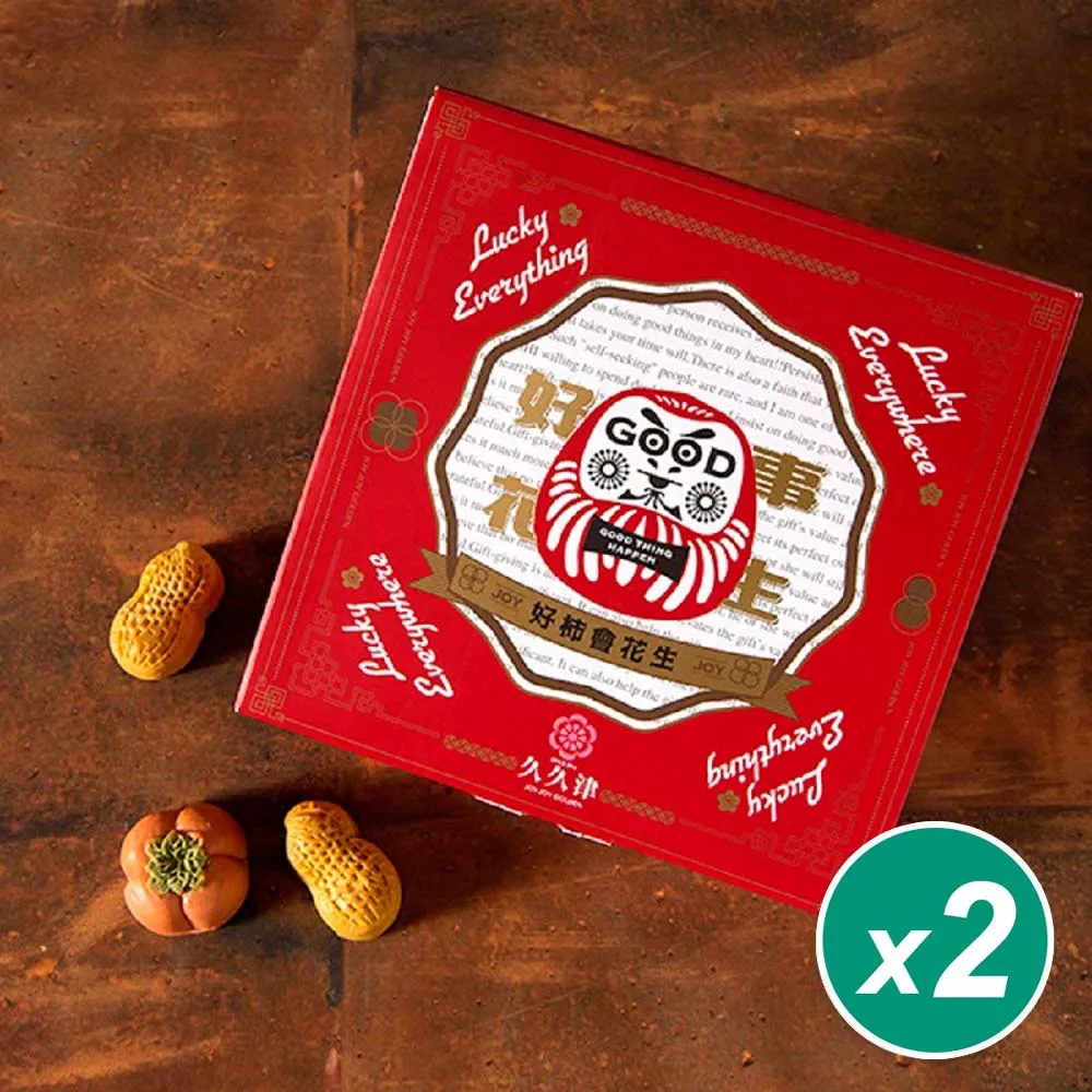 【久久津】好柿會花生禮盒宅配組(2品9入/盒 附提袋) 歷史價格詳細信息