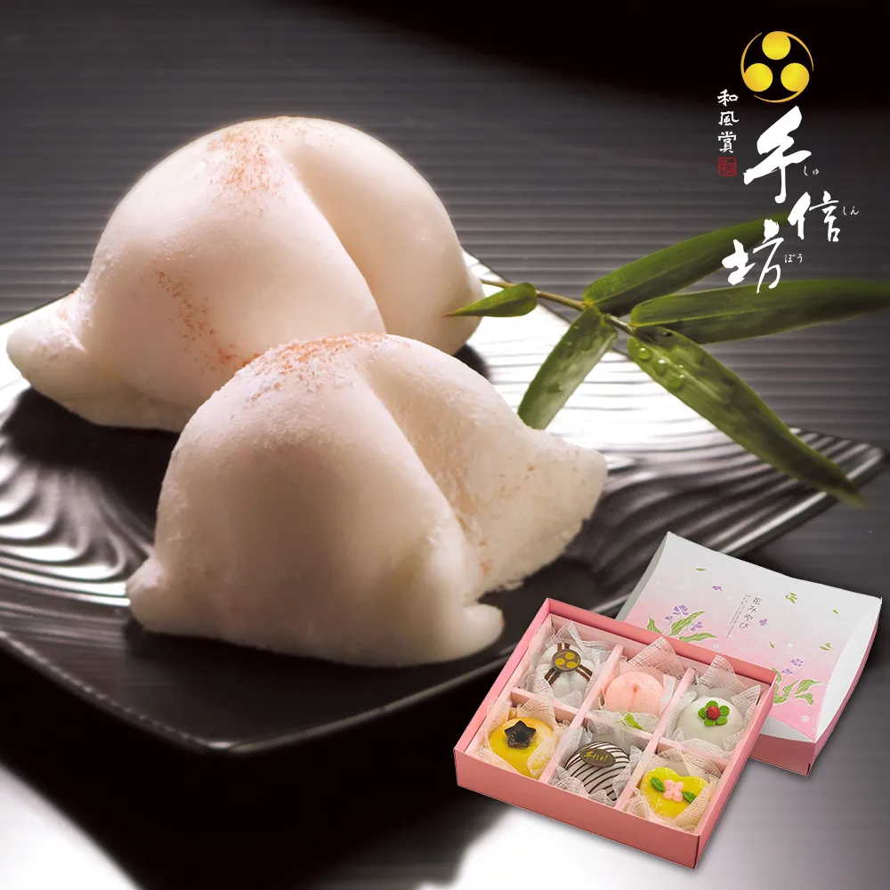 【手信坊】桃小町禮盒(綜合-6種口味/盒) 歷史價格詳細信息