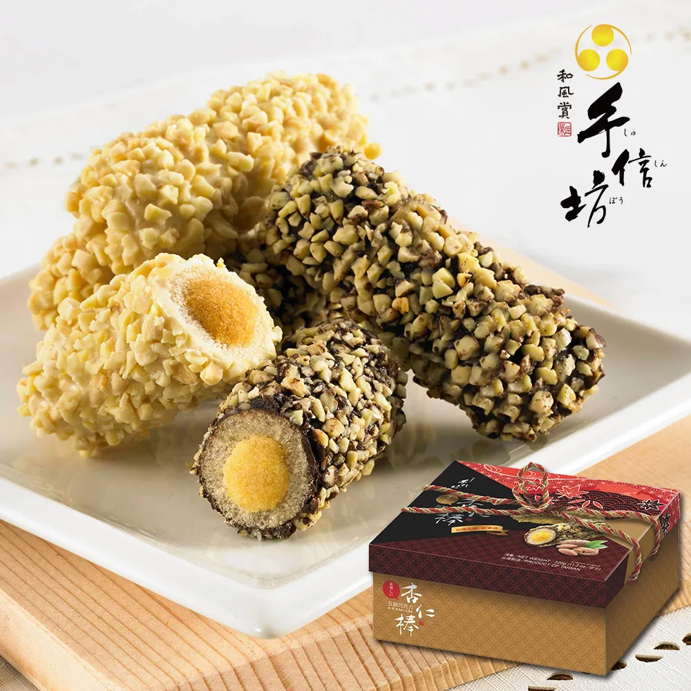 【手信坊】五榖巧克力杏仁棒禮盒-20入/盒(常溫任選滿4件出貨) 歷史價格詳細信息