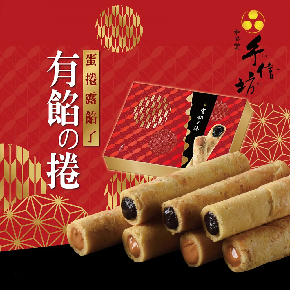 【手信坊】有餡的捲4入禮盒(草莓) 歷史價格詳細信息