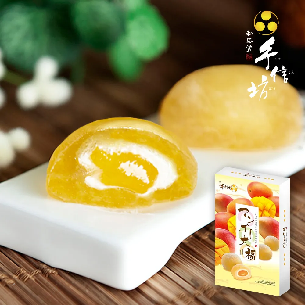 【手信坊】芒果大福禮盒-14顆/盒(常溫任選滿4件出貨) 歷史價格詳細信息