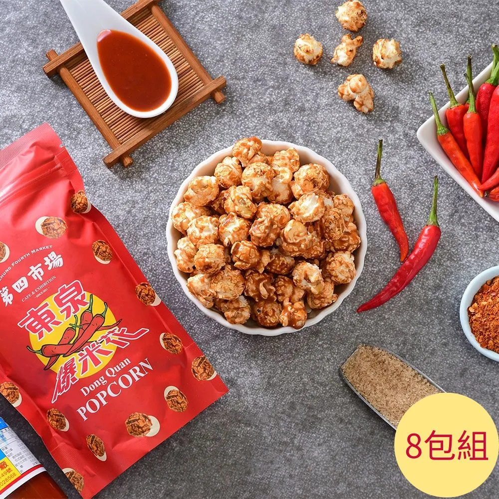 第四市場 東泉爆米花x15包組(今年最夯新零食！) 歷史價格詳細信息