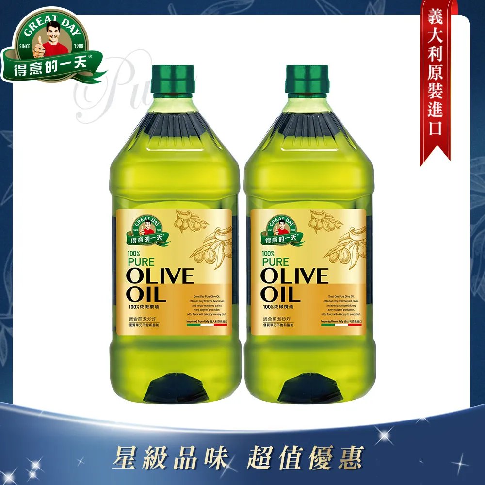 《得意的一天》義大利橄欖油2L 歷史價格詳細信息
