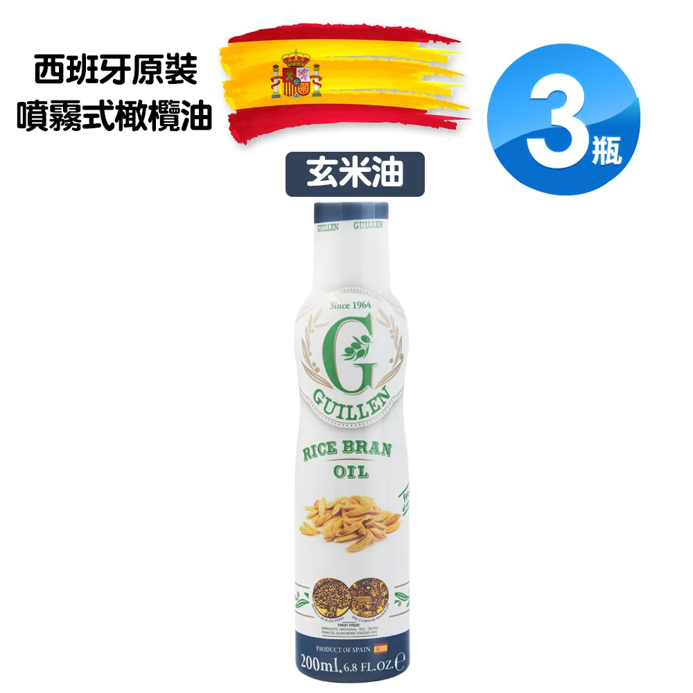 Guillen 玄米油(噴霧式)(200ml/瓶) 歷史價格詳細信息