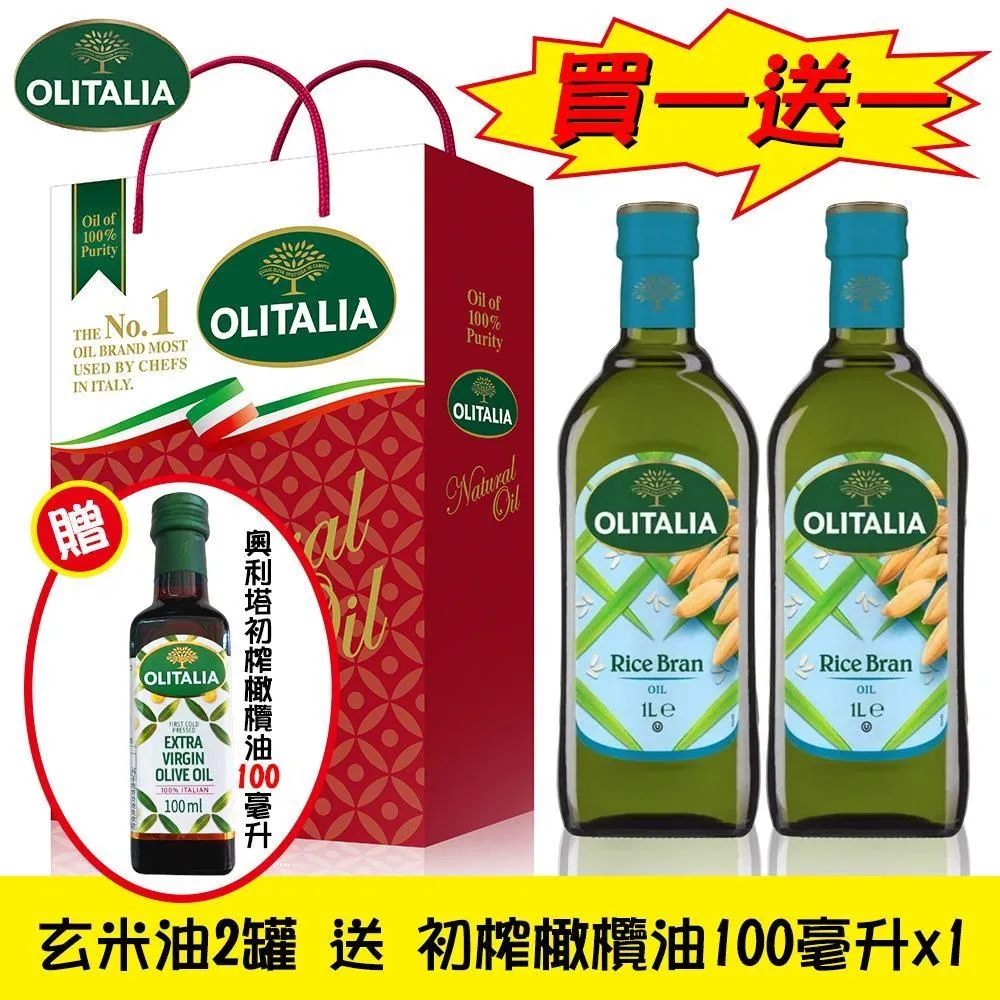 Olitalia奧利塔 特級玄米油 1000ml x 9瓶，玻璃瓶只能以宅配方式出貨!! 歷史價格詳細信息