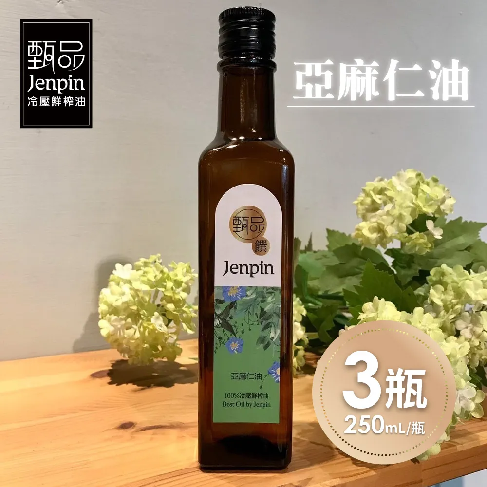 甄品饌 紫蘇籽油/苦茶油任選2瓶(250ml/瓶) 歷史價格詳細信息