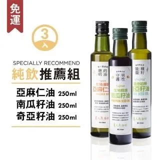 【人良油坊】純飲推薦 奇亞籽油 250ml／2入組 歷史價格詳細信息
