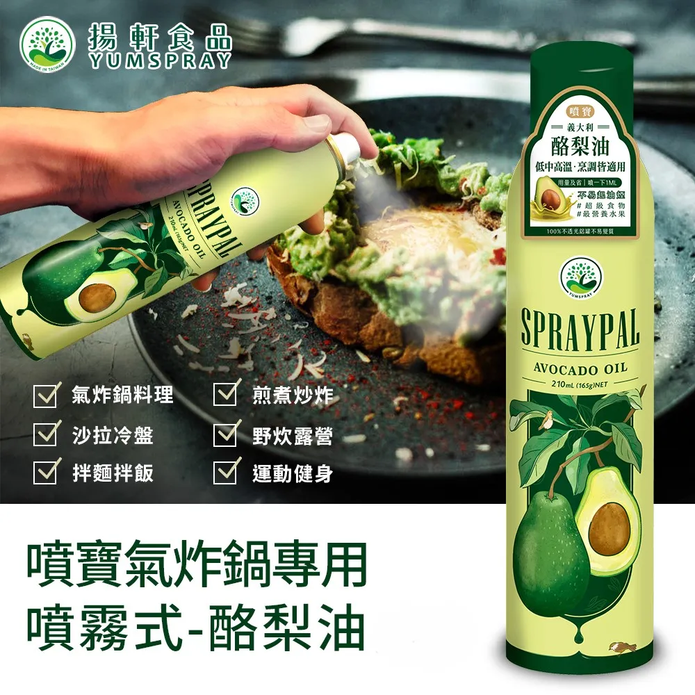 【Spraypal噴寶】噴霧式純芝麻香油(100%純芝麻，拌麵、水餃、熱湯提味都可適用) 歷史價格詳細信息