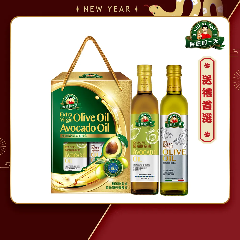 得意的一天極選純油雙星禮盒(極選酪梨油500ml+頂級初榨橄欖油500ml) 歷史價格詳細信息
