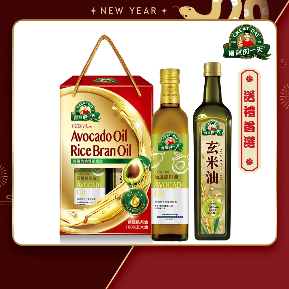 得意的一天極選純油雙星禮盒(極選酪梨油500ml+頂級初榨橄欖油500ml) 歷史價格詳細信息