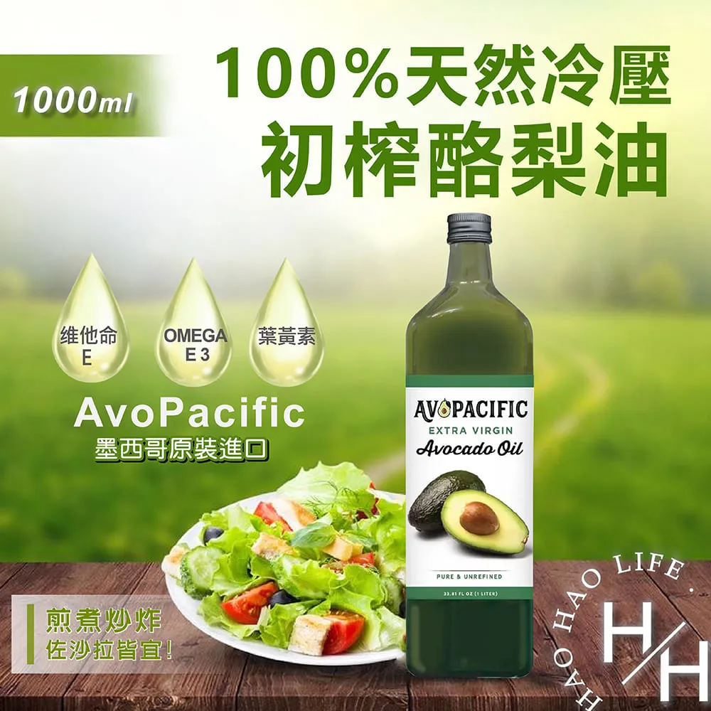 AVOPACIFIC 冷壓酪梨油 每瓶1公升-吉兒好市多COSTCO代購 歷史價格詳細信息