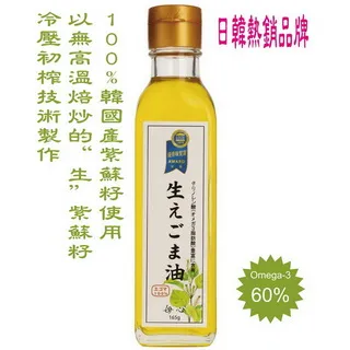 【韓國農業達人】初榨冷壓純天然生紫蘇油180ml+巴碩葡萄油500ml(ω-3不飽和脂肪60-70％) 歷史價格詳細信息