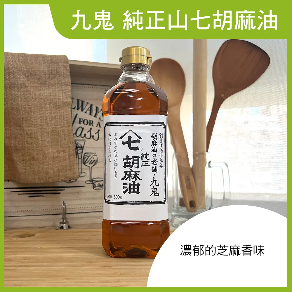 【日本九鬼】芳醇胡麻油-雙入組(105g) 歷史價格詳細信息