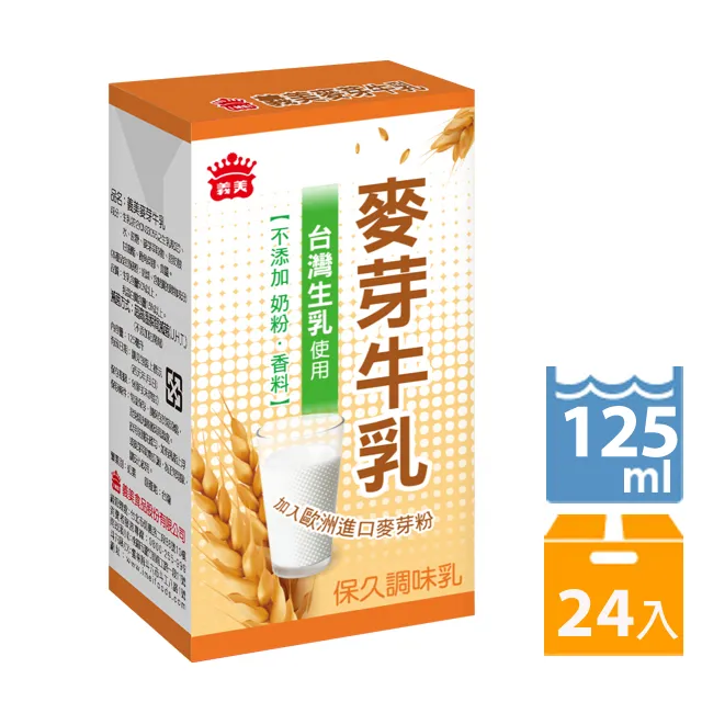 【義美】牛乳/牛奶/保久乳125mlx3箱(共72入 原味/巧克力 任選) 歷史價格詳細信息