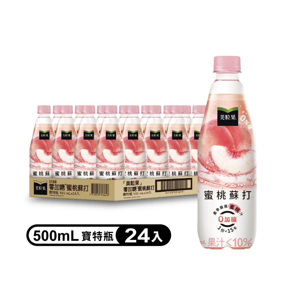 【Minute Maid 美粒果】零加糖蜜桃蘇打寶特瓶500ml(4入/組) 歷史價格詳細信息
